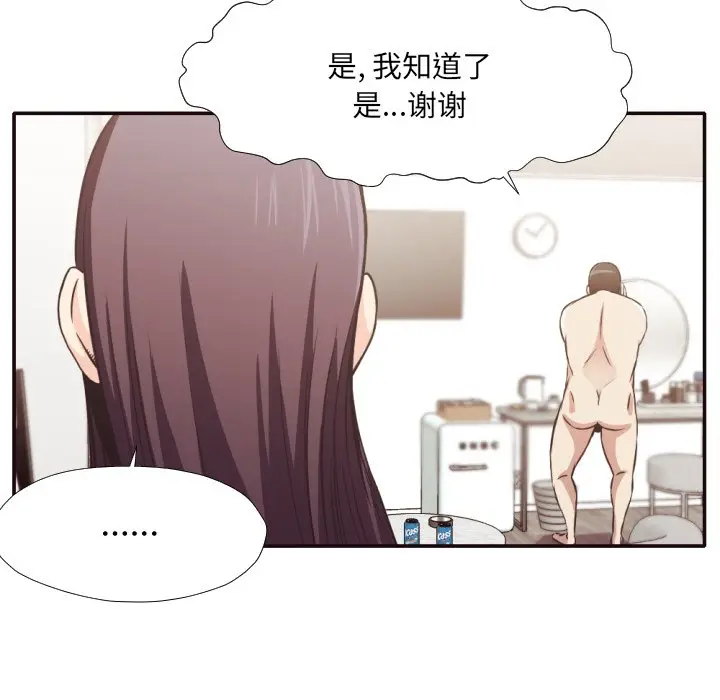 拜托放过我吧[顶通]韩漫全集-第 30 话无删减无遮挡章节图片 