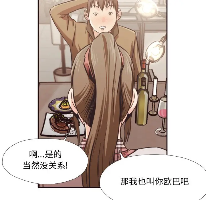 拜托放过我吧[顶通]韩漫全集-第 30 话无删减无遮挡章节图片 