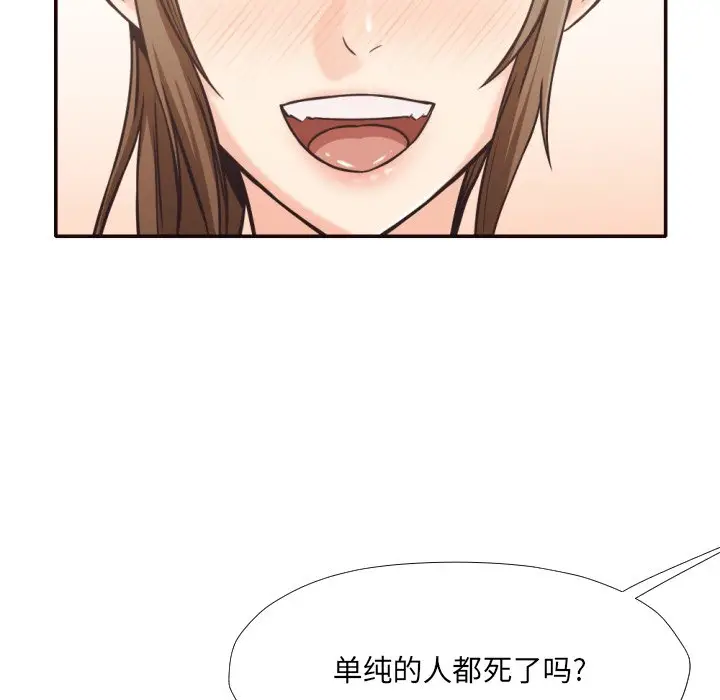 拜托放过我吧[顶通]韩漫全集-第 30 话无删减无遮挡章节图片 
