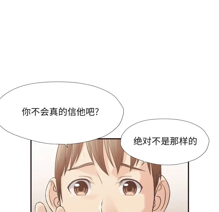 拜托放过我吧[顶通]韩漫全集-第 30 话无删减无遮挡章节图片 