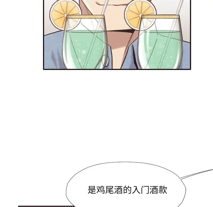 拜托放过我吧[顶通]韩漫全集-第 30 话无删减无遮挡章节图片 