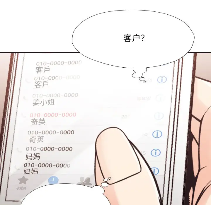 拜托放过我吧[顶通]韩漫全集-第 30 话无删减无遮挡章节图片 