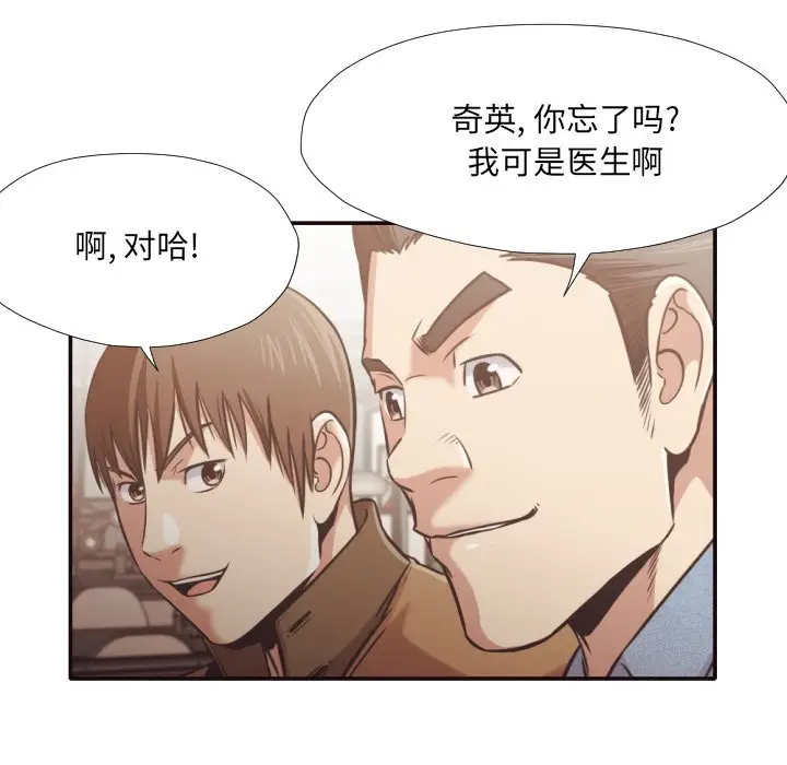 拜托放过我吧[顶通]韩漫全集-第 30 话无删减无遮挡章节图片 
