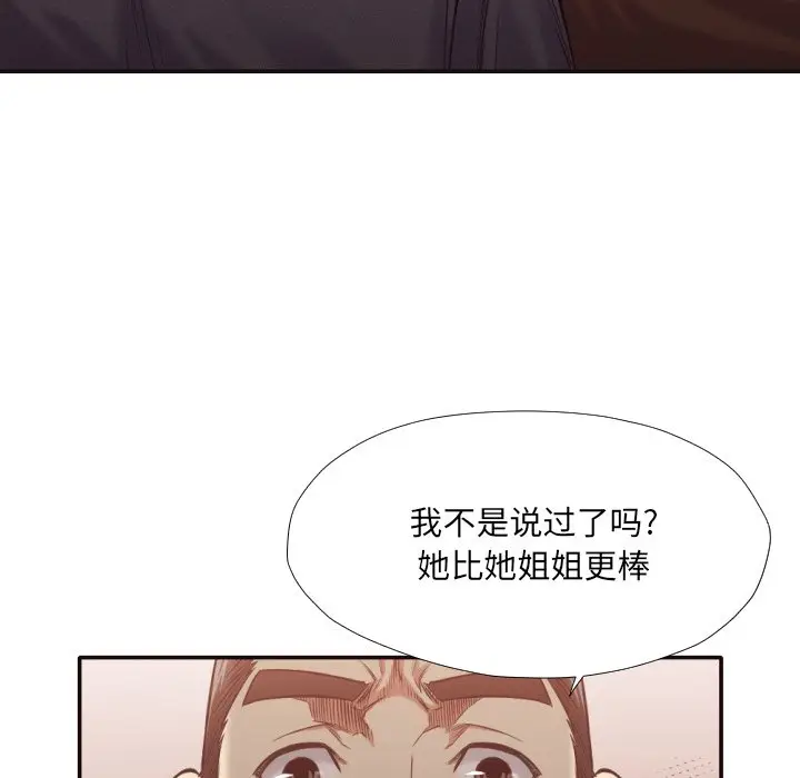 拜托放过我吧[顶通]韩漫全集-第 30 话无删减无遮挡章节图片 