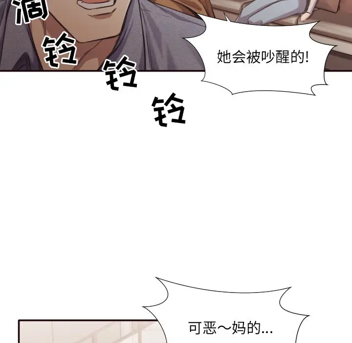 拜托放过我吧[顶通]韩漫全集-第 31 话无删减无遮挡章节图片 