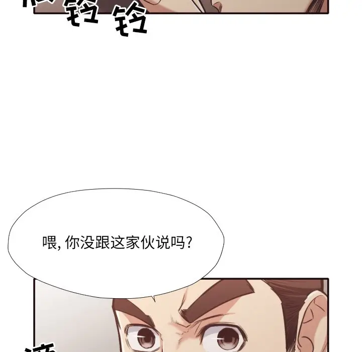 拜托放过我吧[顶通]韩漫全集-第 31 话无删减无遮挡章节图片 