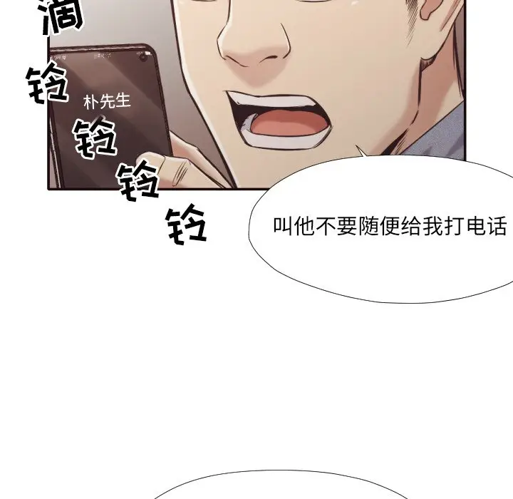 拜托放过我吧[顶通]韩漫全集-第 31 话无删减无遮挡章节图片 