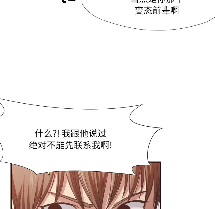 拜托放过我吧[顶通]韩漫全集-第 31 话无删减无遮挡章节图片 