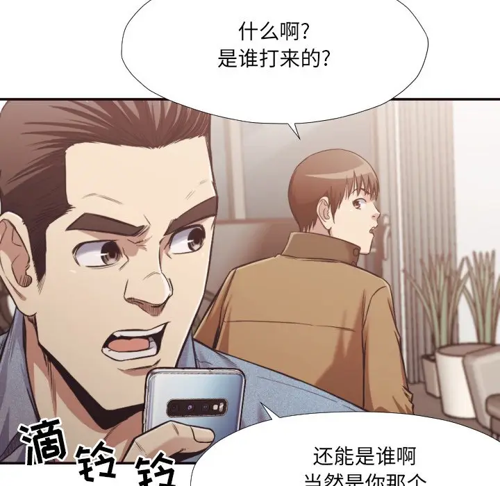 拜托放过我吧[顶通]韩漫全集-第 31 话无删减无遮挡章节图片 