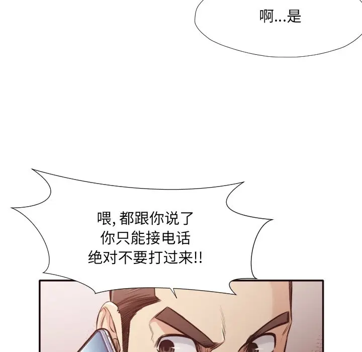 拜托放过我吧[顶通]韩漫全集-第 31 话无删减无遮挡章节图片 