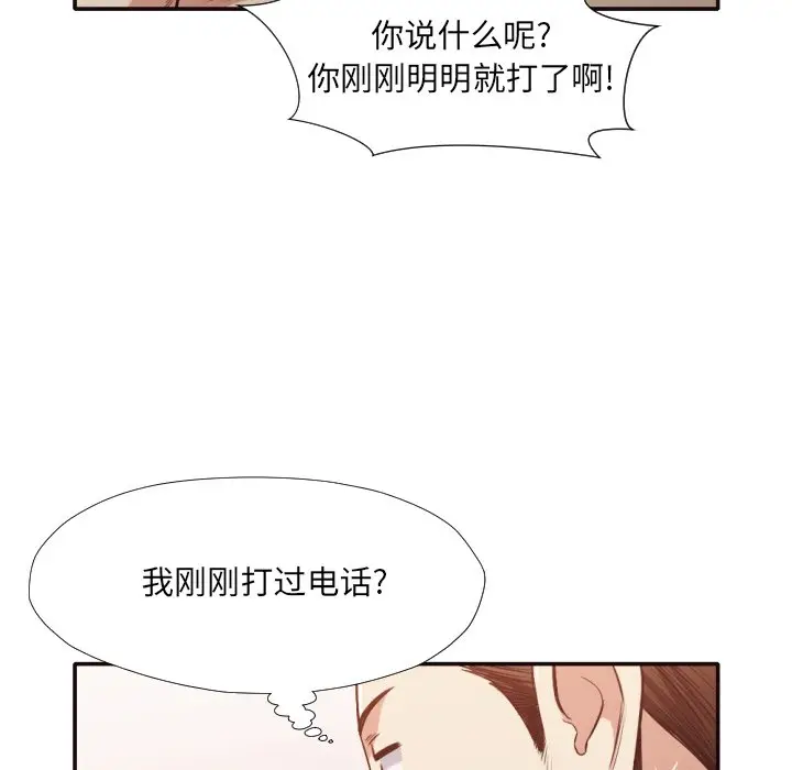 拜托放过我吧[顶通]韩漫全集-第 31 话无删减无遮挡章节图片 