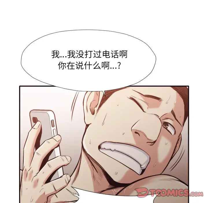 拜托放过我吧[顶通]韩漫全集-第 31 话无删减无遮挡章节图片 
