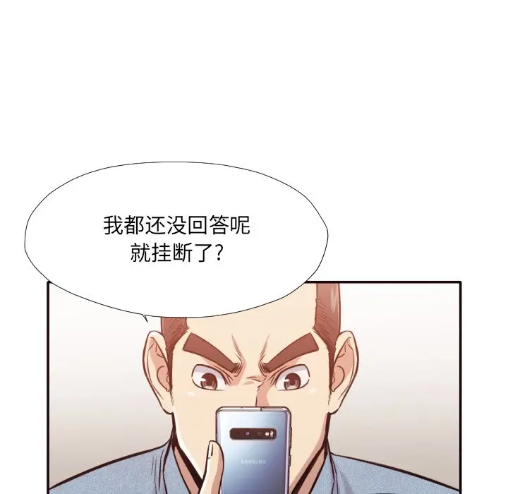 拜托放过我吧[顶通]韩漫全集-第 31 话无删减无遮挡章节图片 