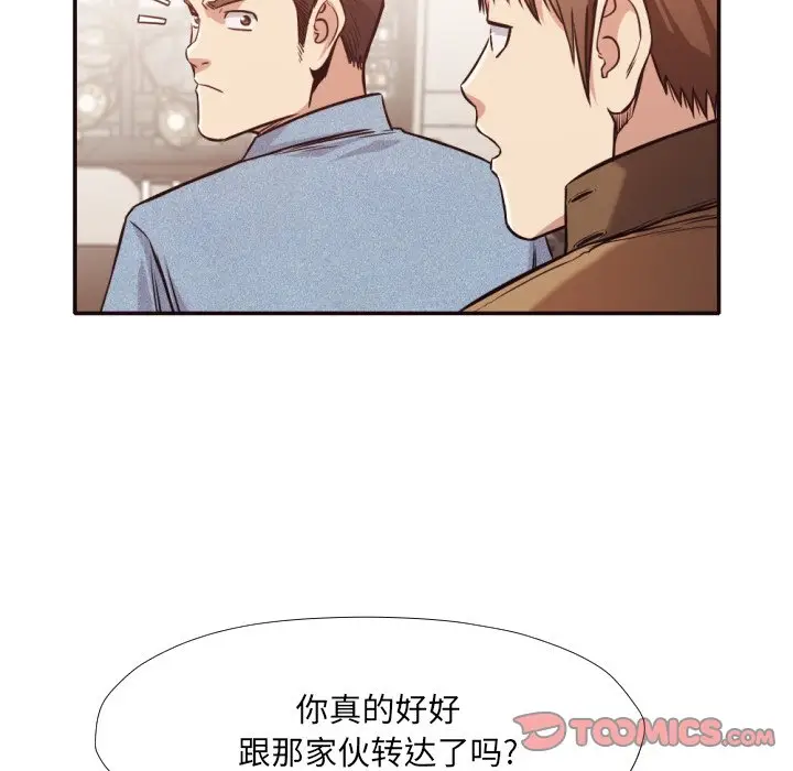 拜托放过我吧[顶通]韩漫全集-第 31 话无删减无遮挡章节图片 