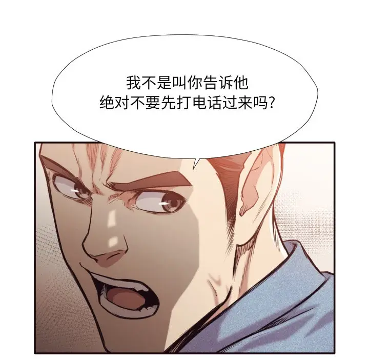 拜托放过我吧[顶通]韩漫全集-第 31 话无删减无遮挡章节图片 