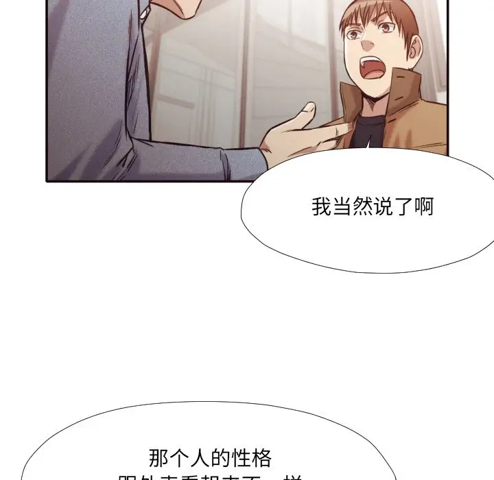 拜托放过我吧[顶通]韩漫全集-第 31 话无删减无遮挡章节图片 
