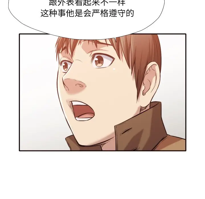 拜托放过我吧[顶通]韩漫全集-第 31 话无删减无遮挡章节图片 