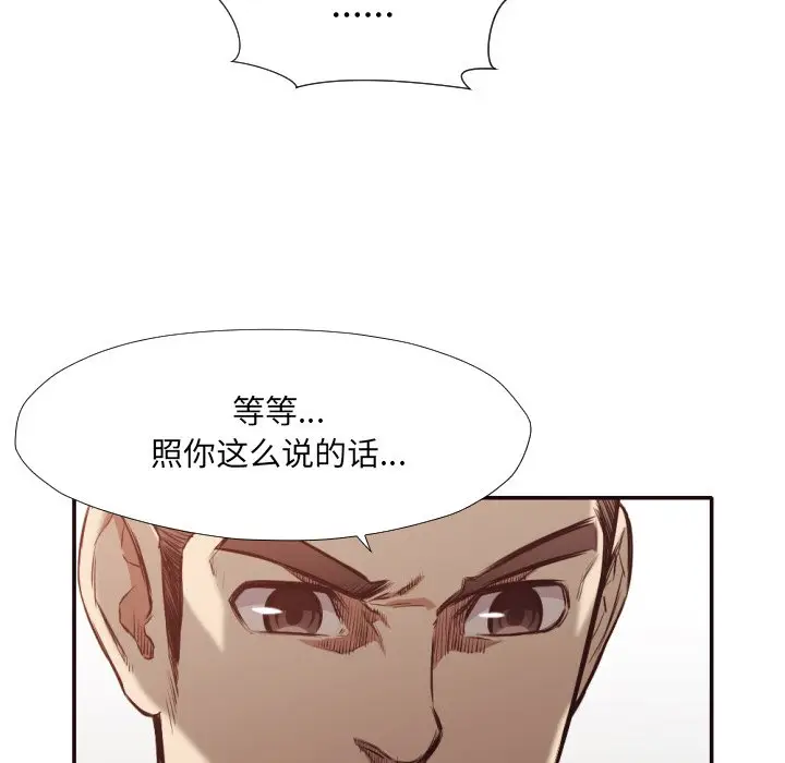 拜托放过我吧[顶通]韩漫全集-第 31 话无删减无遮挡章节图片 