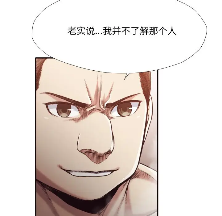 拜托放过我吧[顶通]韩漫全集-第 31 话无删减无遮挡章节图片 