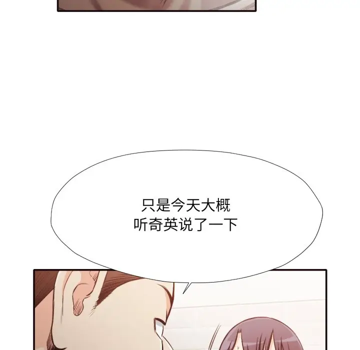 拜托放过我吧[顶通]韩漫全集-第 31 话无删减无遮挡章节图片 