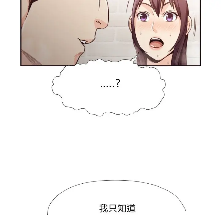 拜托放过我吧[顶通]韩漫全集-第 31 话无删减无遮挡章节图片 