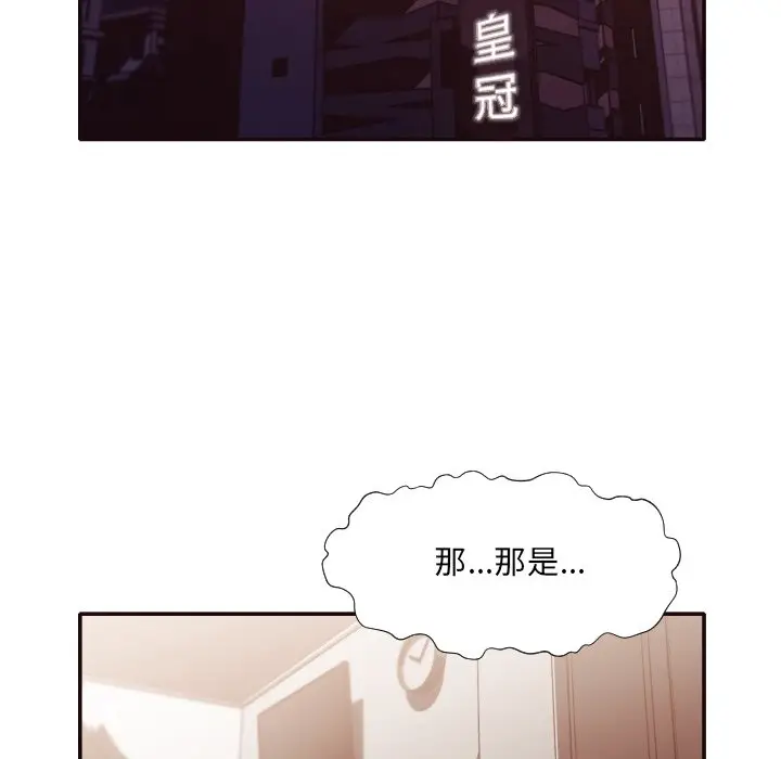 拜托放过我吧[顶通]韩漫全集-第 32 话无删减无遮挡章节图片 