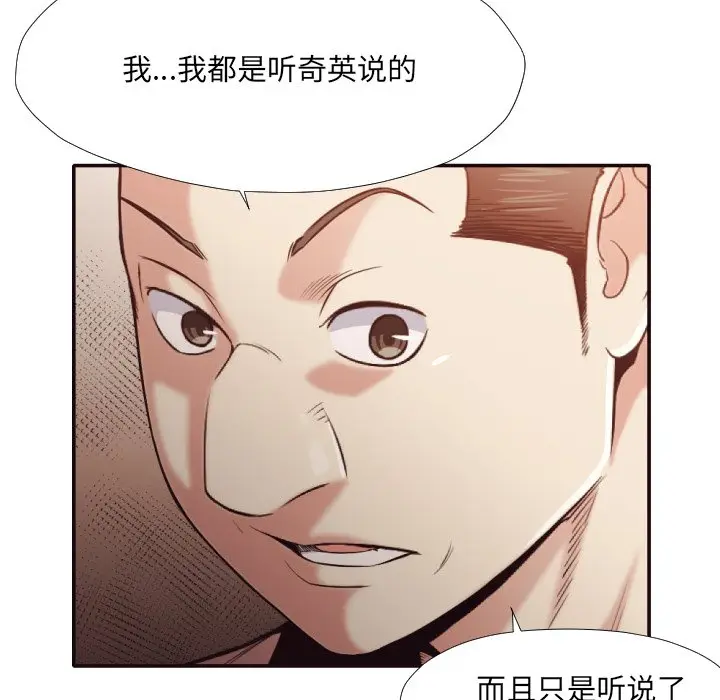 拜托放过我吧[顶通]韩漫全集-第 32 话无删减无遮挡章节图片 