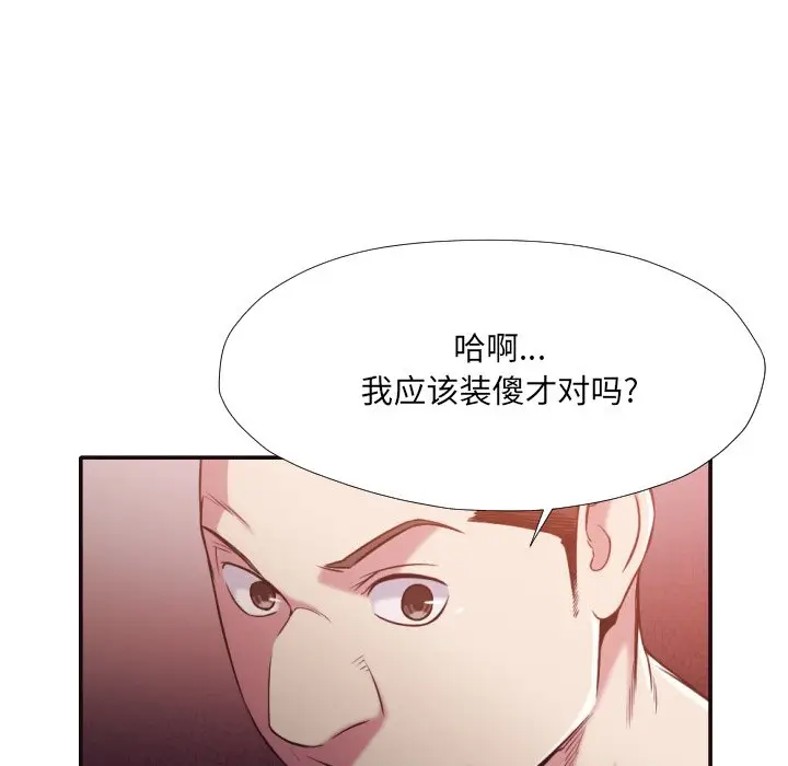 拜托放过我吧[顶通]韩漫全集-第 32 话无删减无遮挡章节图片 