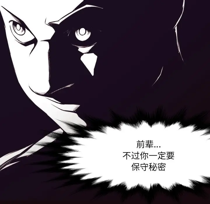 拜托放过我吧[顶通]韩漫全集-第 32 话无删减无遮挡章节图片 
