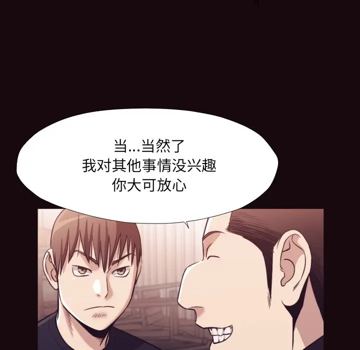 拜托放过我吧[顶通]韩漫全集-第 32 话无删减无遮挡章节图片 