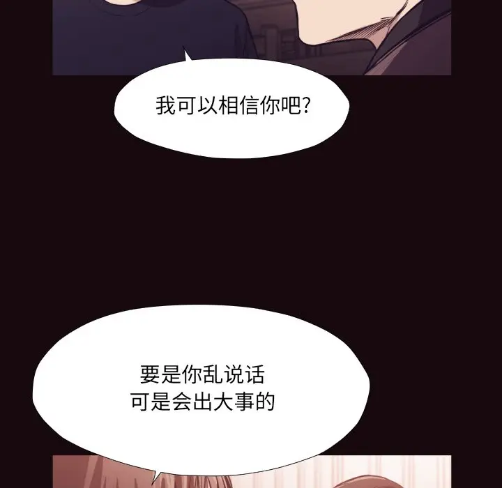 拜托放过我吧[顶通]韩漫全集-第 32 话无删减无遮挡章节图片 