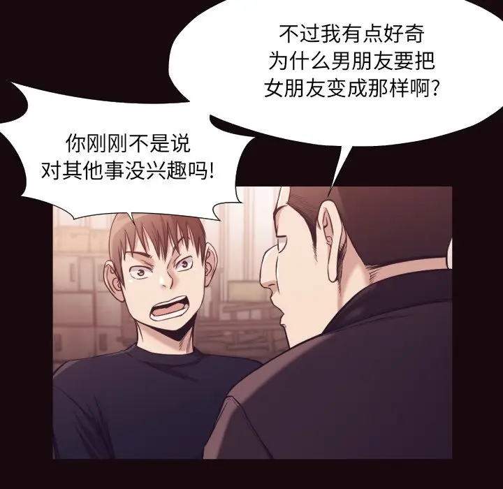 拜托放过我吧[顶通]韩漫全集-第 32 话无删减无遮挡章节图片 