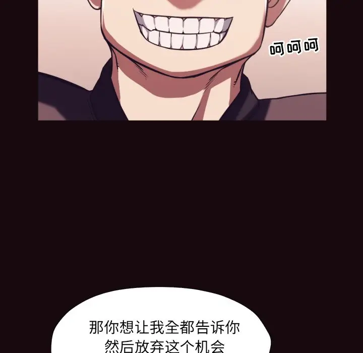 拜托放过我吧[顶通]韩漫全集-第 32 话无删减无遮挡章节图片 