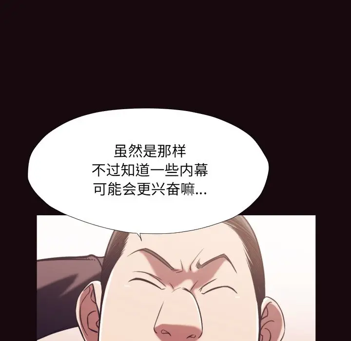 拜托放过我吧[顶通]韩漫全集-第 32 话无删减无遮挡章节图片 