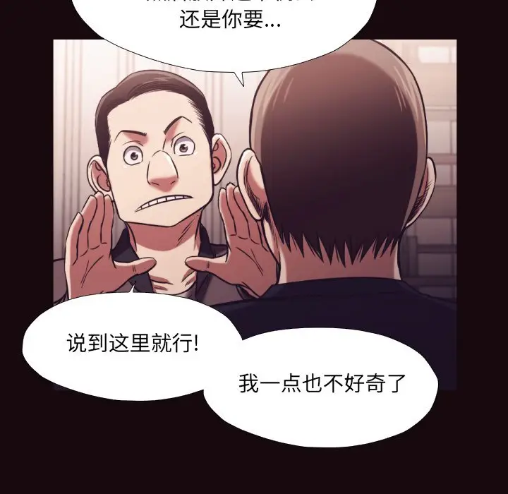 拜托放过我吧[顶通]韩漫全集-第 32 话无删减无遮挡章节图片 