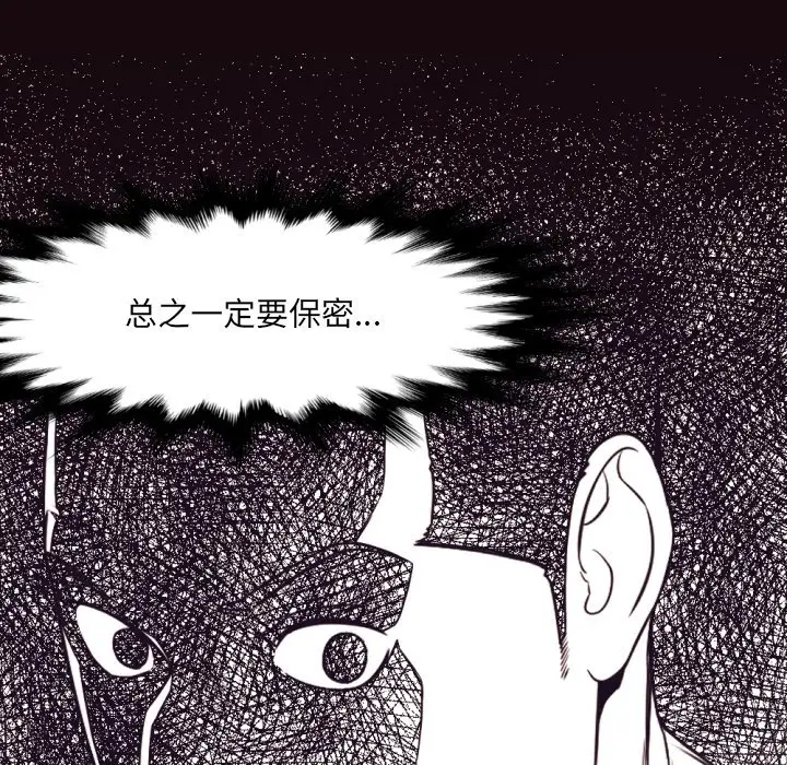 拜托放过我吧[顶通]韩漫全集-第 32 话无删减无遮挡章节图片 