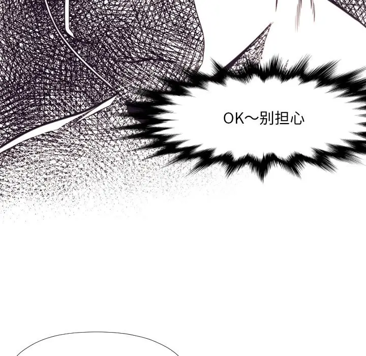 拜托放过我吧[顶通]韩漫全集-第 32 话无删减无遮挡章节图片 