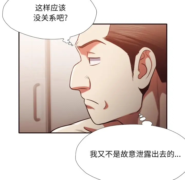 拜托放过我吧[顶通]韩漫全集-第 32 话无删减无遮挡章节图片 