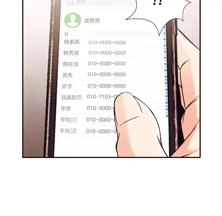 拜托放过我吧[顶通]韩漫全集-第 32 话无删减无遮挡章节图片 