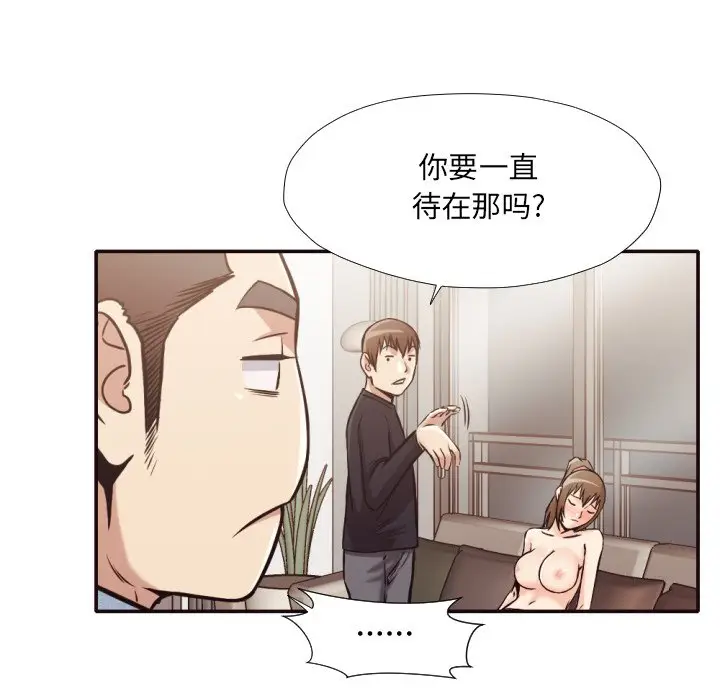 拜托放过我吧[顶通]韩漫全集-第 32 话无删减无遮挡章节图片 