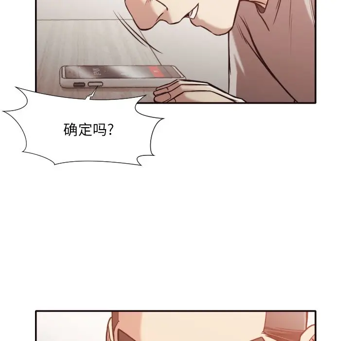 拜托放过我吧[顶通]韩漫全集-第 32 话无删减无遮挡章节图片 