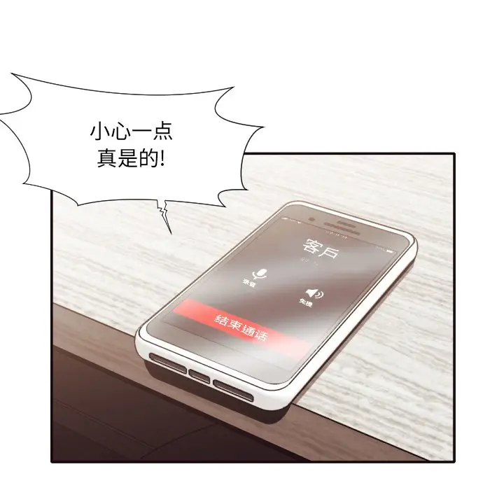 拜托放过我吧[顶通]韩漫全集-第 32 话无删减无遮挡章节图片 