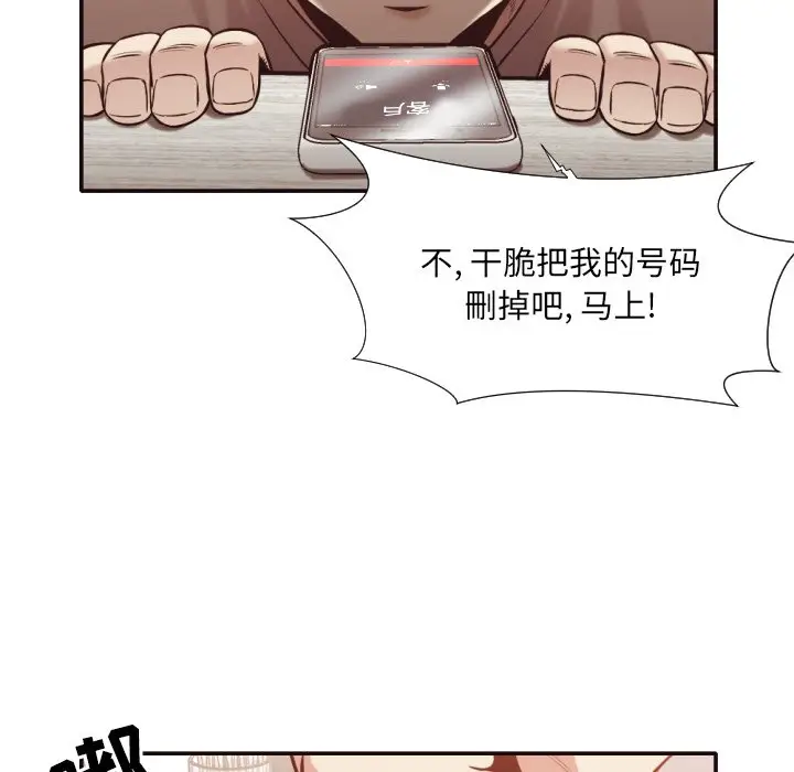 拜托放过我吧[顶通]韩漫全集-第 32 话无删减无遮挡章节图片 