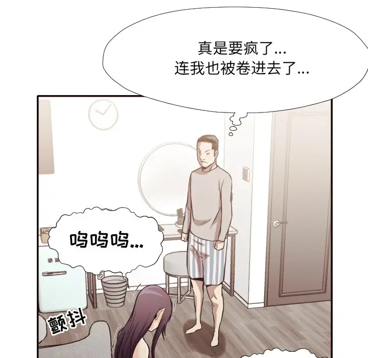拜托放过我吧[顶通]韩漫全集-第 32 话无删减无遮挡章节图片 