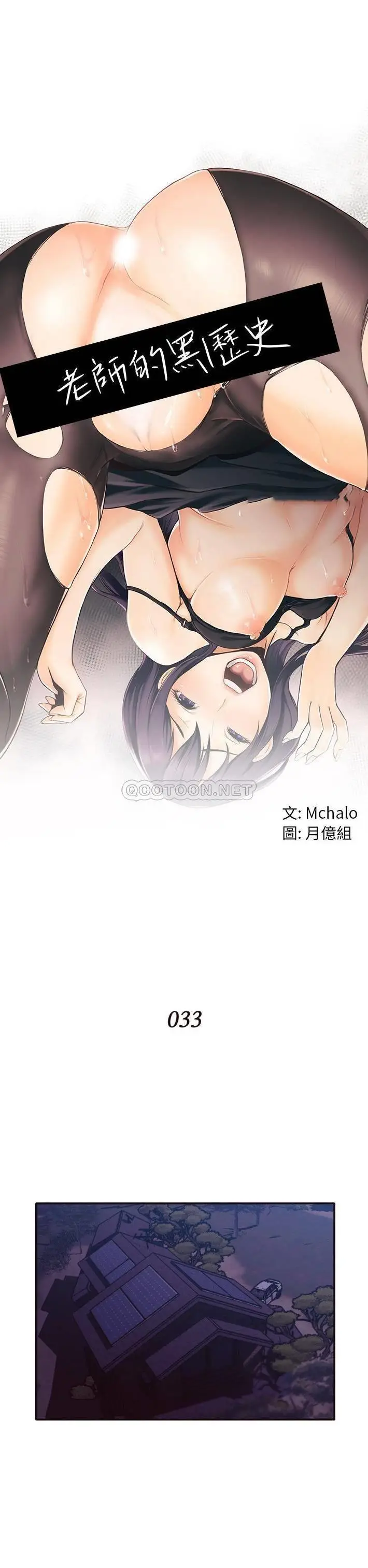拜托放过我吧[顶通]韩漫全集-第 33 话无删减无遮挡章节图片 