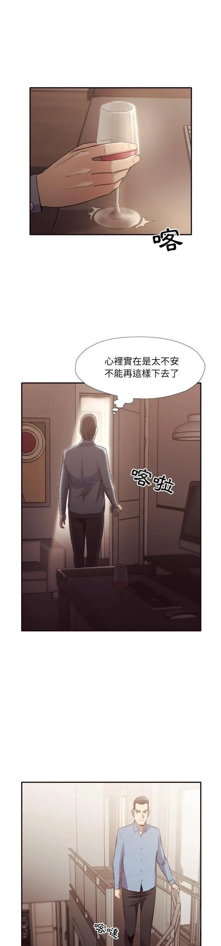 拜托放过我吧[顶通]韩漫全集-第 33 话无删减无遮挡章节图片 