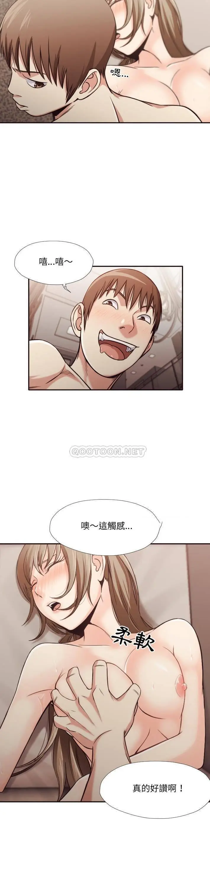 拜托放过我吧[顶通]韩漫全集-第 33 话无删减无遮挡章节图片 