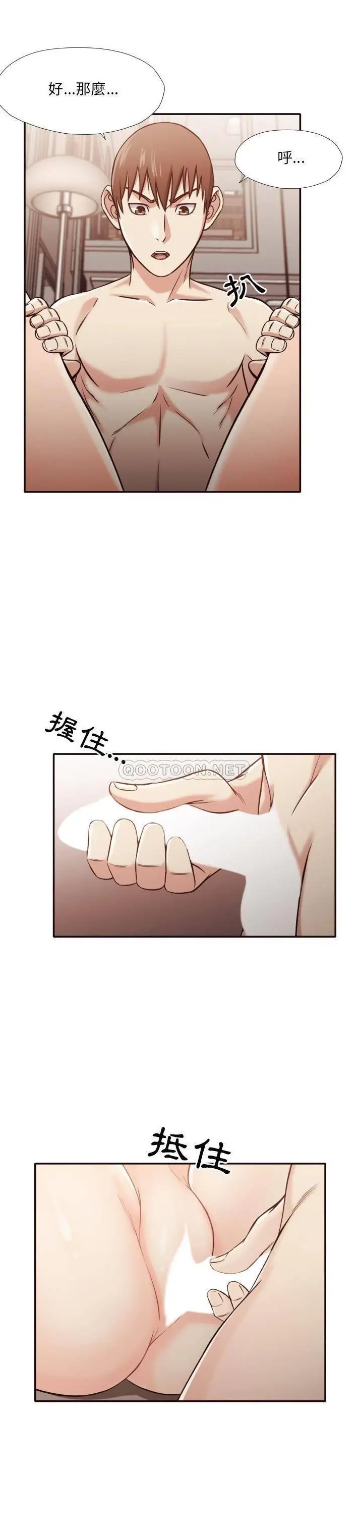 拜托放过我吧[顶通]韩漫全集-第 33 话无删减无遮挡章节图片 