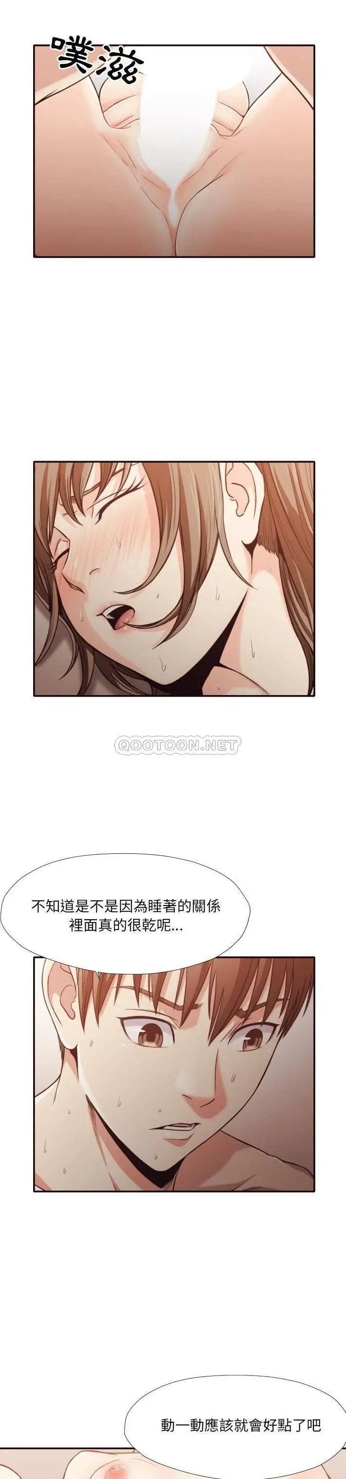 拜托放过我吧[顶通]韩漫全集-第 33 话无删减无遮挡章节图片 