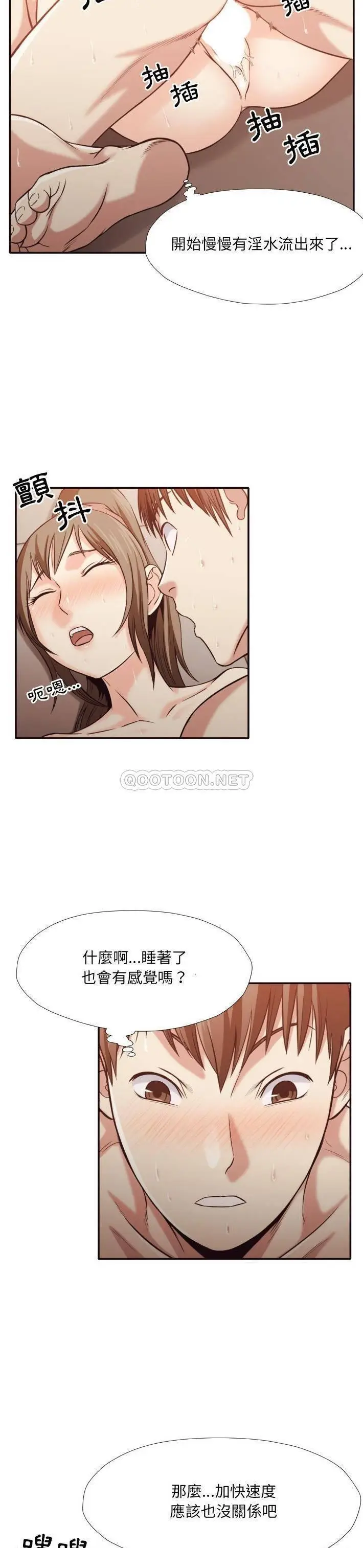 拜托放过我吧[顶通]韩漫全集-第 33 话无删减无遮挡章节图片 